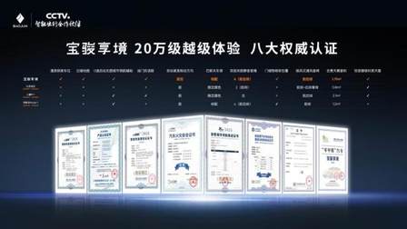 置换一口价12.58万元起，宝骏享境携手宝骏全球品牌代言人龚俊上市