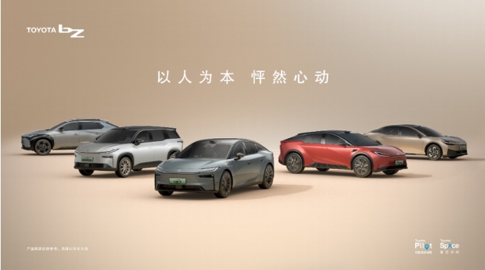 丰田携本土化战略与智电新品亮相车展 开启“中国定义全球”新篇
