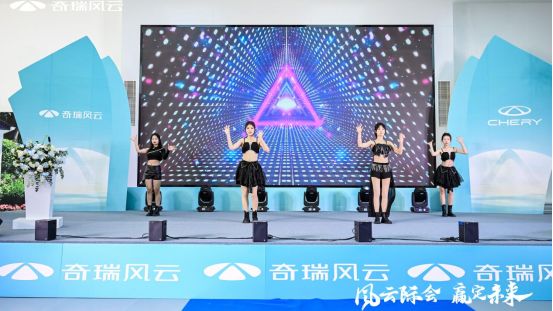 奇瑞风云百城千店开业团购盛典-吉林华通星辉店盛大开业