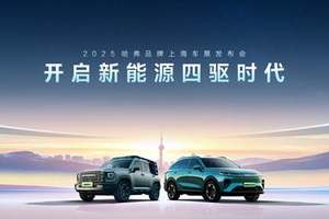 Hi4技术重构四驱格局，二代枭龙MAX与猛龙开启普惠新纪元