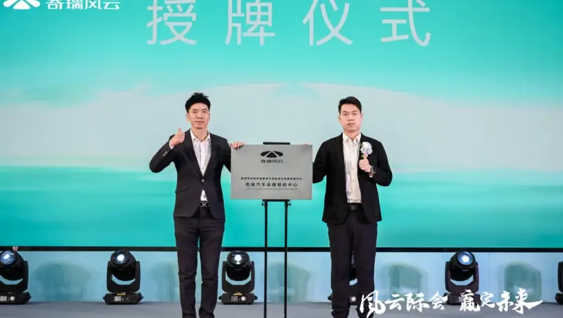 “风云际会，赢定未来”，奇瑞风云百城千店开业团购盛典-吉林华通星辉店盛大开业
