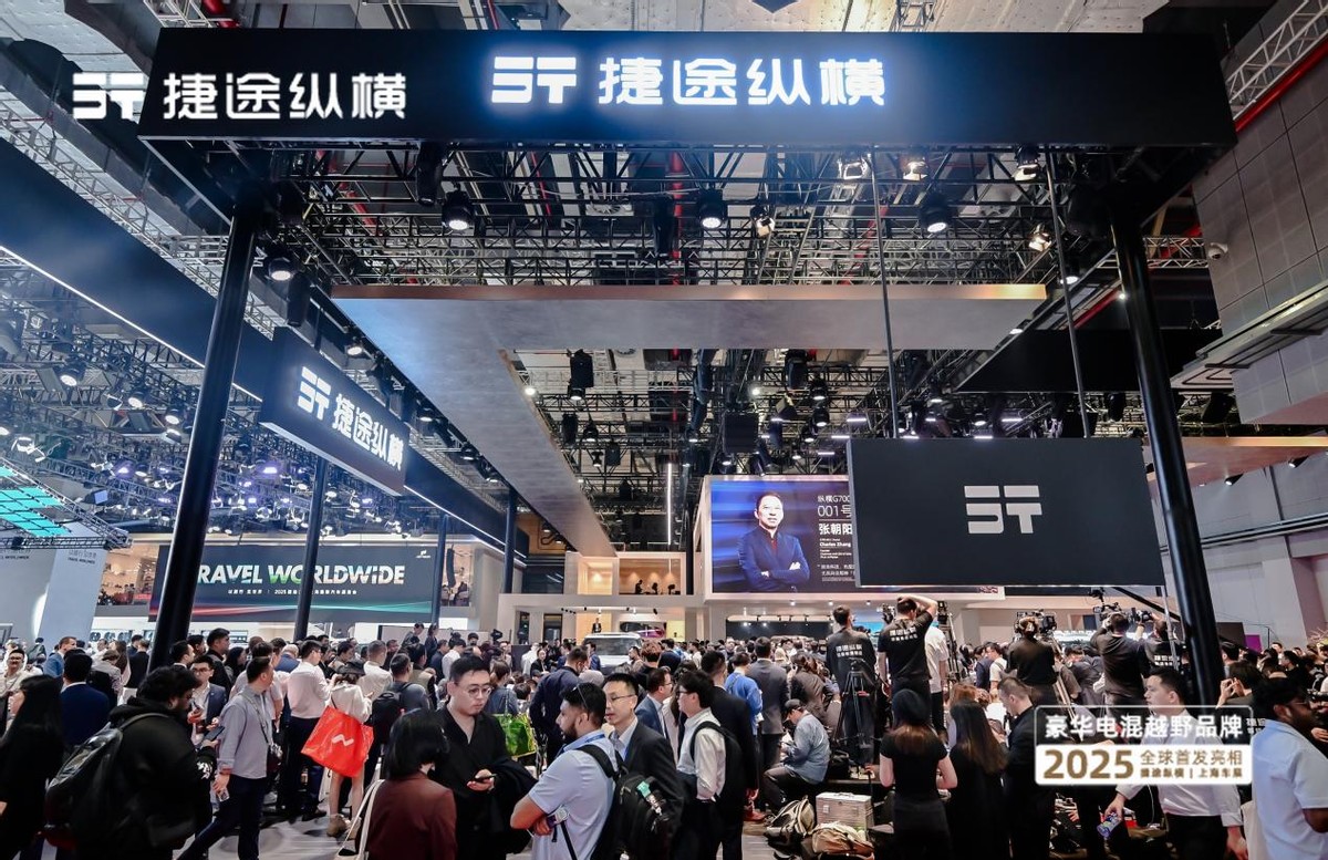 捷途纵横全系产品亮相上海车展，打响豪华电混越野市场创新之战