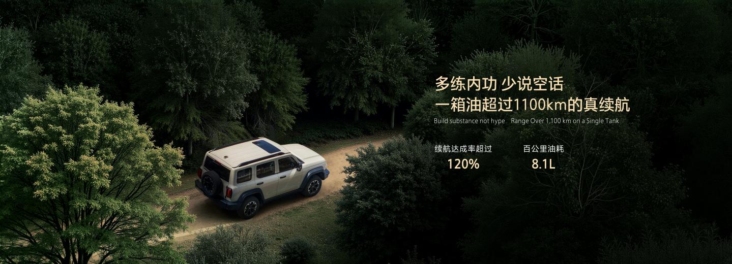 坦克创领越野新格局，重磅稀缺技术见证纯粹热爱