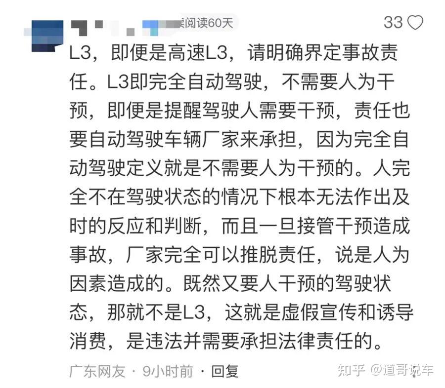 央视撑腰也质疑？华为抬上L3自动驾驶被指虚假宣传、新文字游戏？