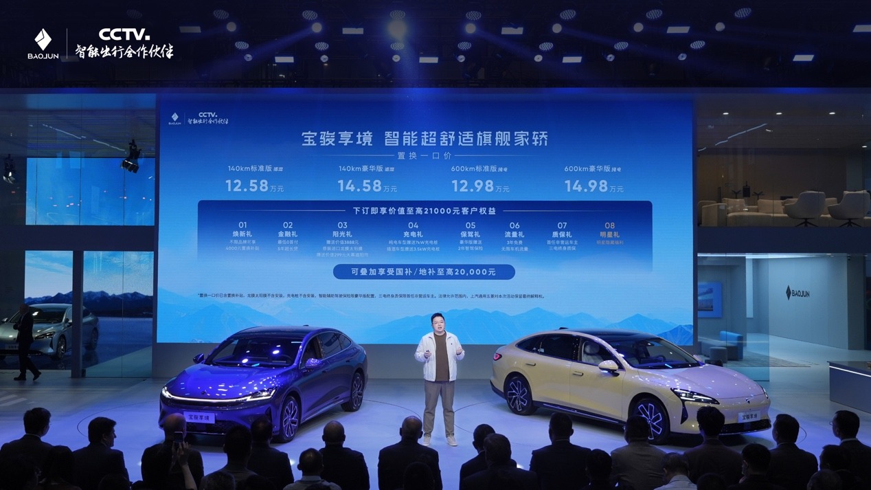 宝骏享境正式上市，置换一口价12.58万元起！
