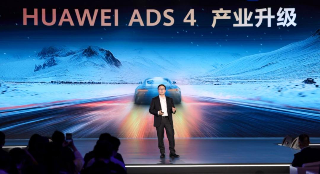 最高支持高速L3商用，华为发布ADS 4智驾系统