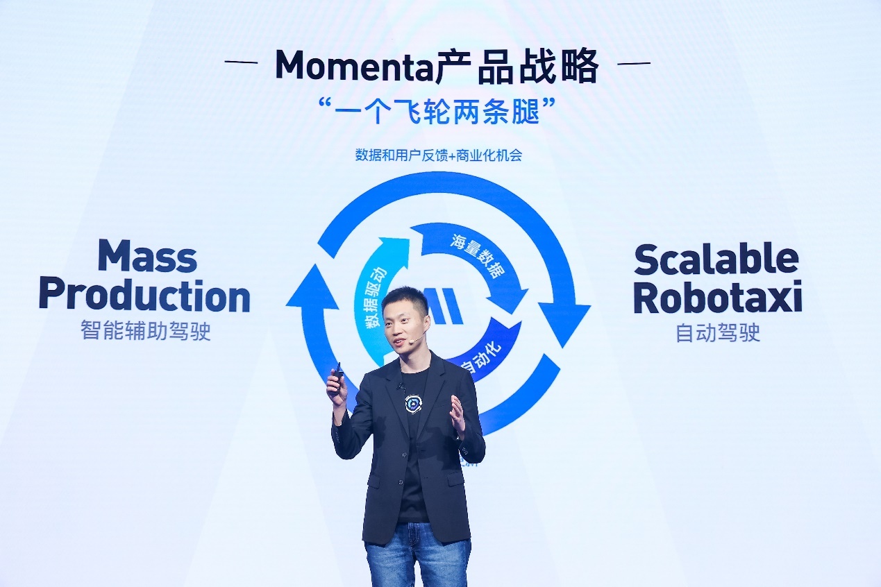 智能辅助驾驶“新王”驾到，Momenta迎来全球朋友圈