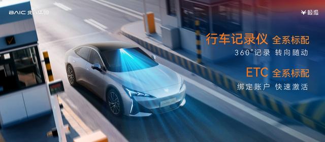 2025上海车展 极狐新阿尔法S5上市售11.98万起
