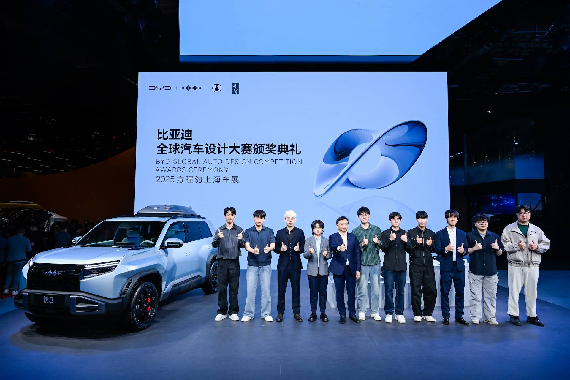 王传福亲临颁奖！比亚迪全球汽车设计大赛闪耀上海车展