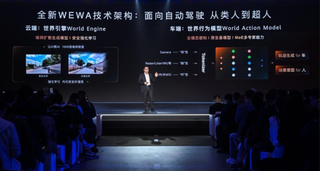 最高支持高速L3商用，华为发布ADS 4智驾系统