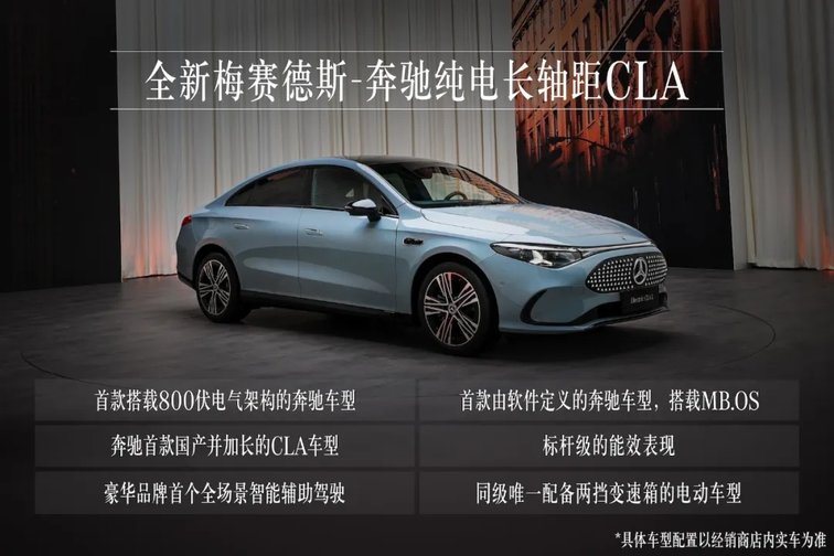 新平台 新科技 全品牌 共奔驰 梅赛德斯-奔驰星耀沪上