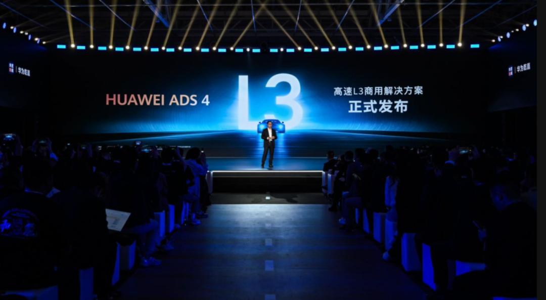 最高支持高速L3商用，华为发布ADS 4智驾系统