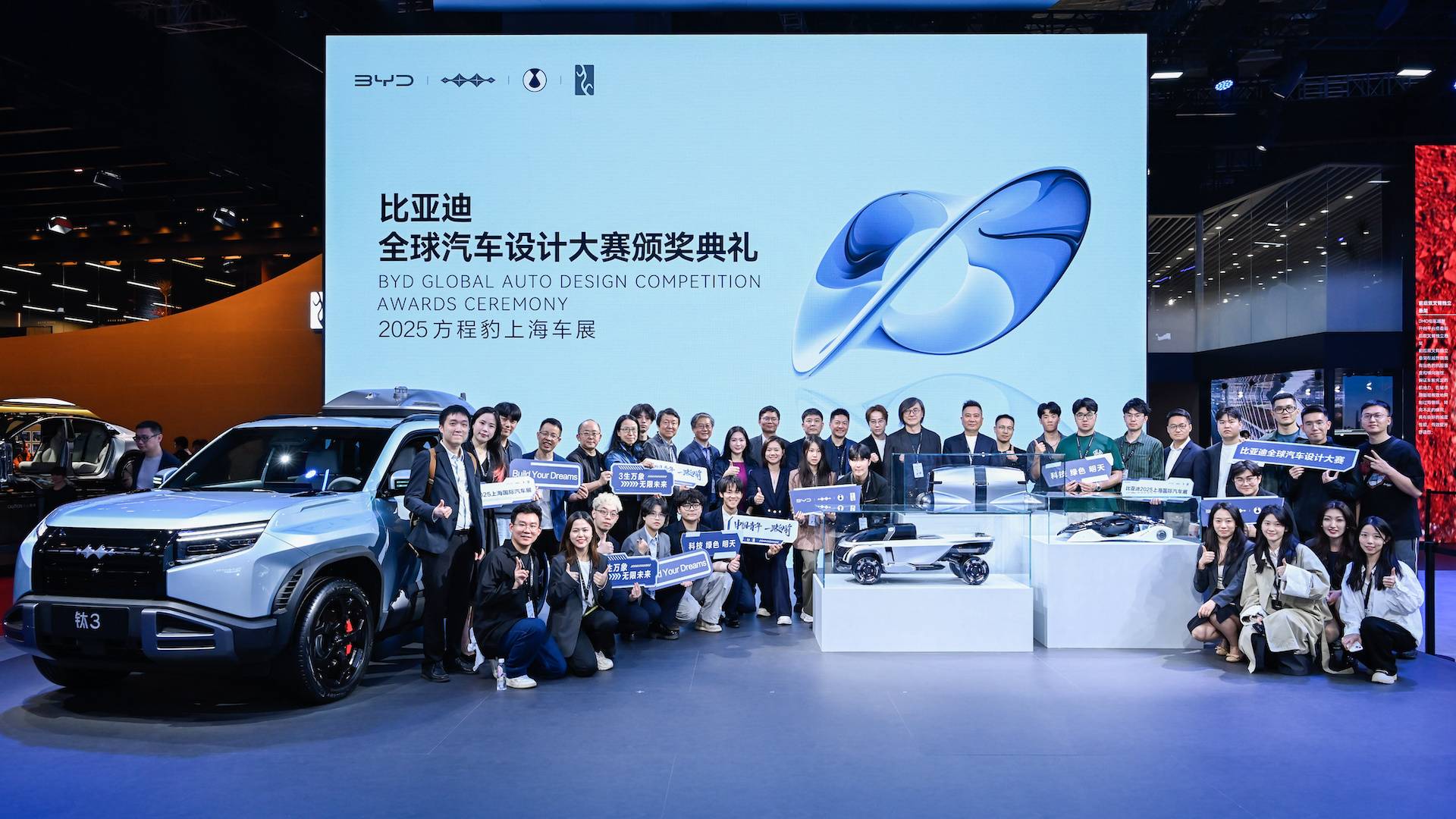 王传福亲临颁奖！比亚迪全球汽车设计大赛闪耀上海车展