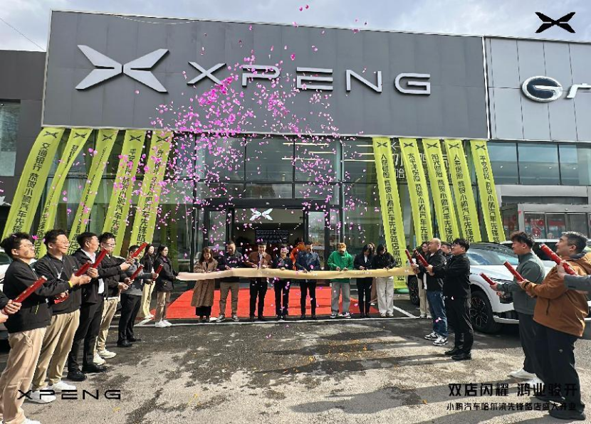 冰城新地标！小鹏汽车哈尔滨先锋路店耀世启幕