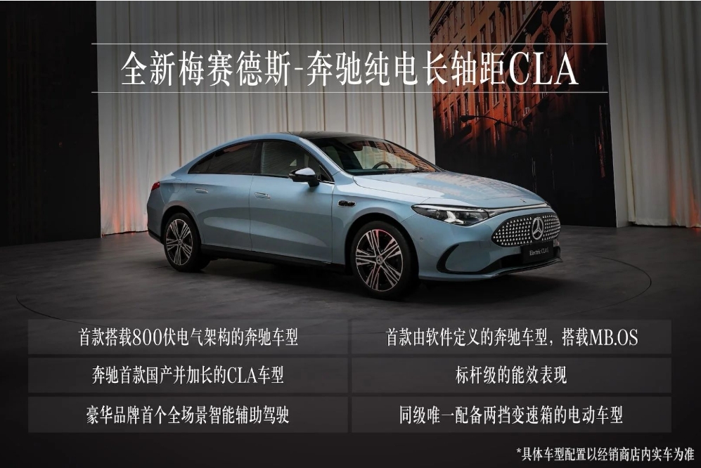当奔驰标准拥抱中国速度，解码奔驰上海车展新车背后的"创新"战略