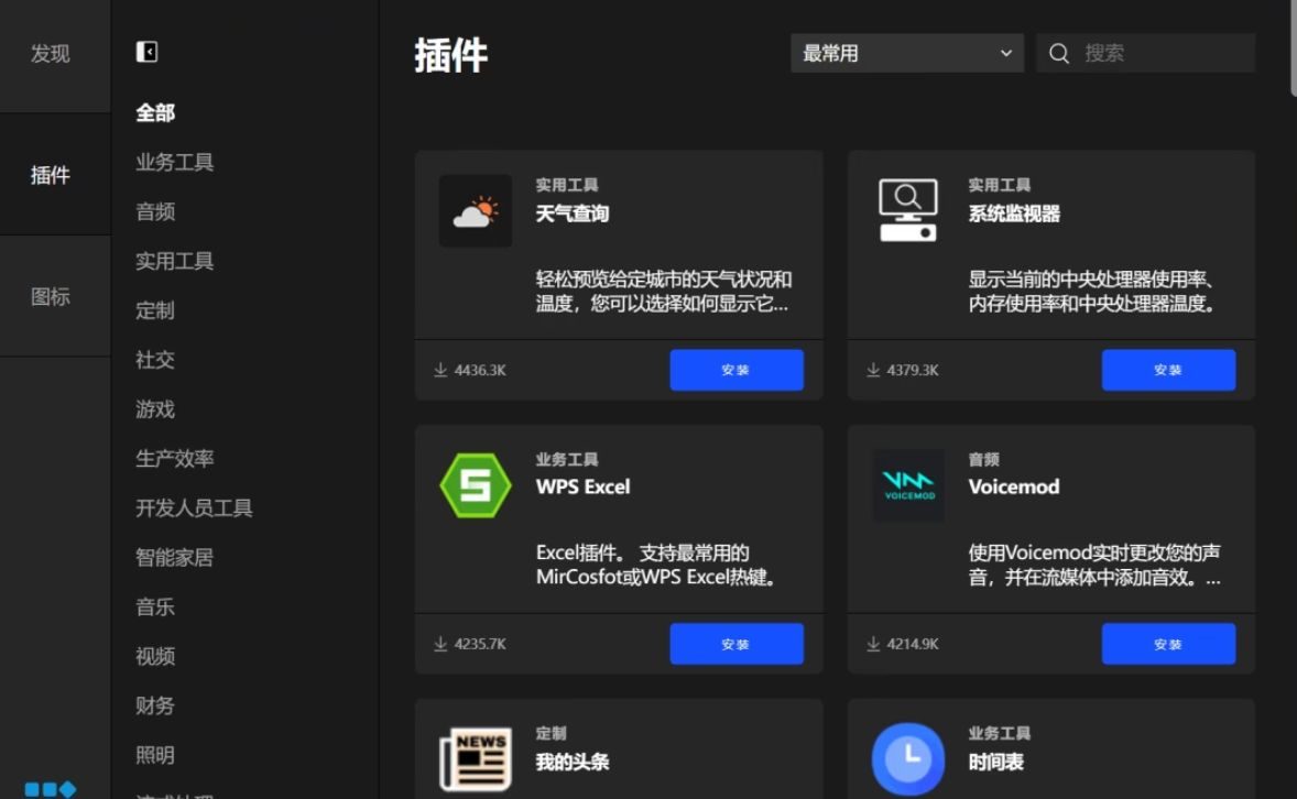 桌搭新宠，可视化集中控制台，黑爵AKP05上手体验