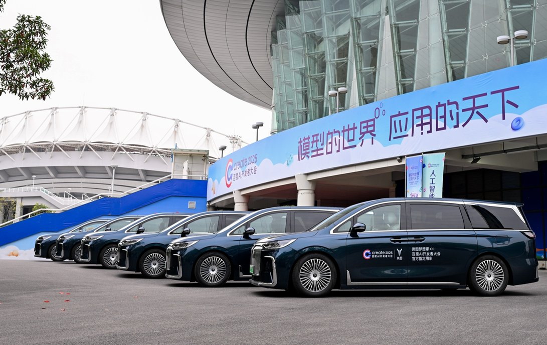 岚图汽车为2025百度AI开发者大会保驾护航