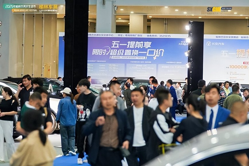 2025榆林市“美好生活节”盛大启幕