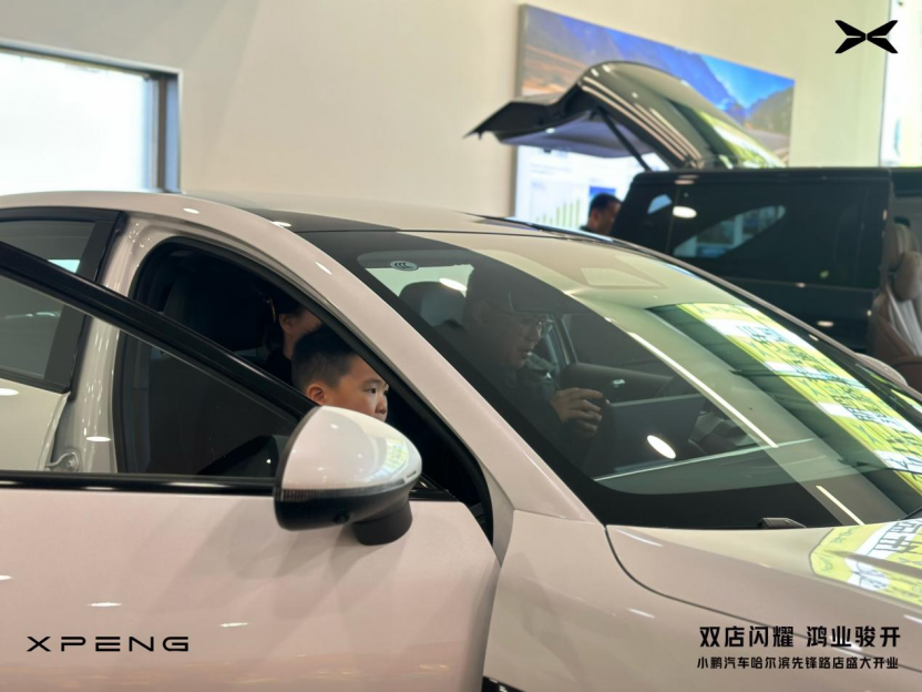 冰城新地标！小鹏汽车哈尔滨先锋路店耀世启幕
