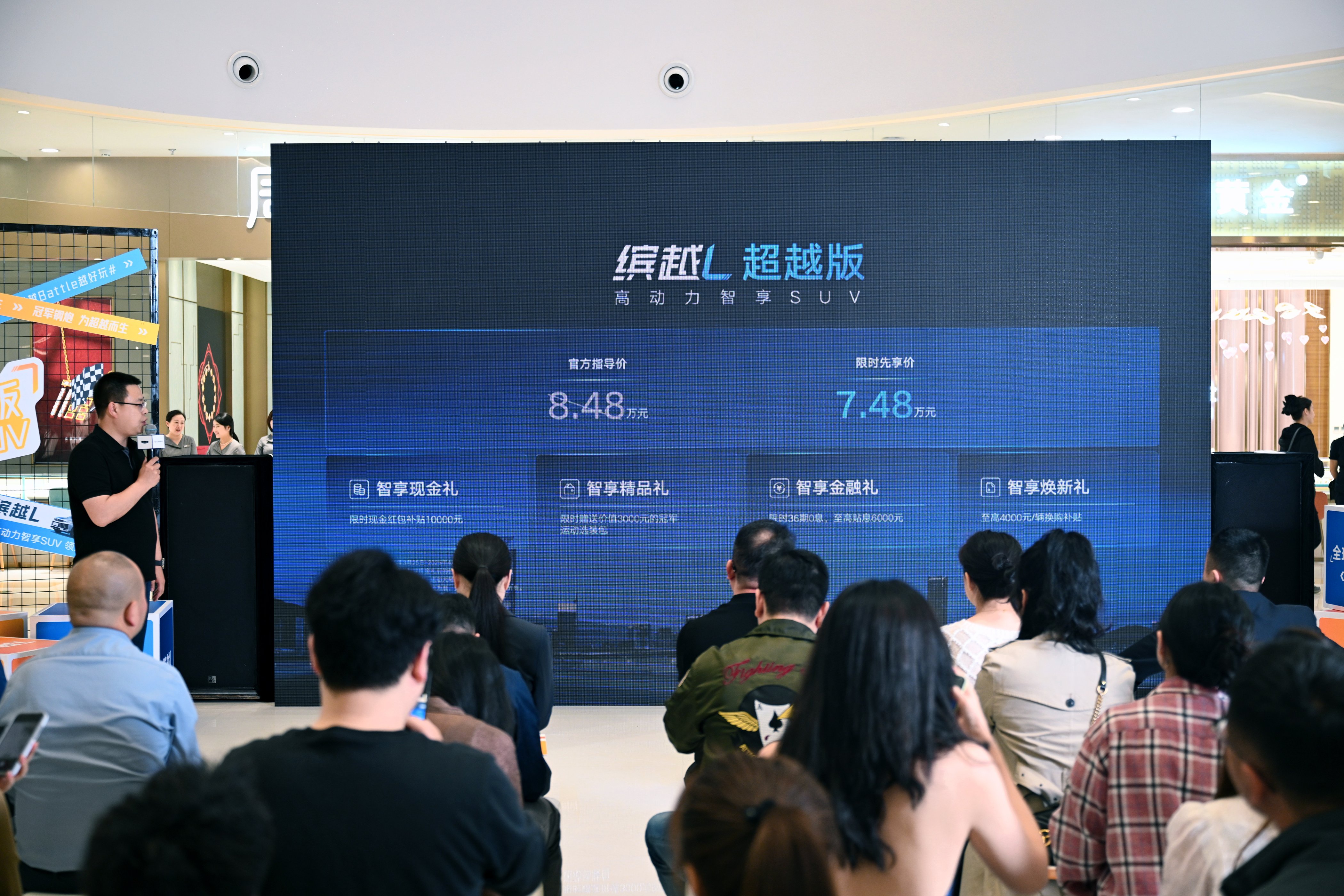 7.48万起！吉利缤越L超越版蓉城登场，诠释冠军钢炮实力