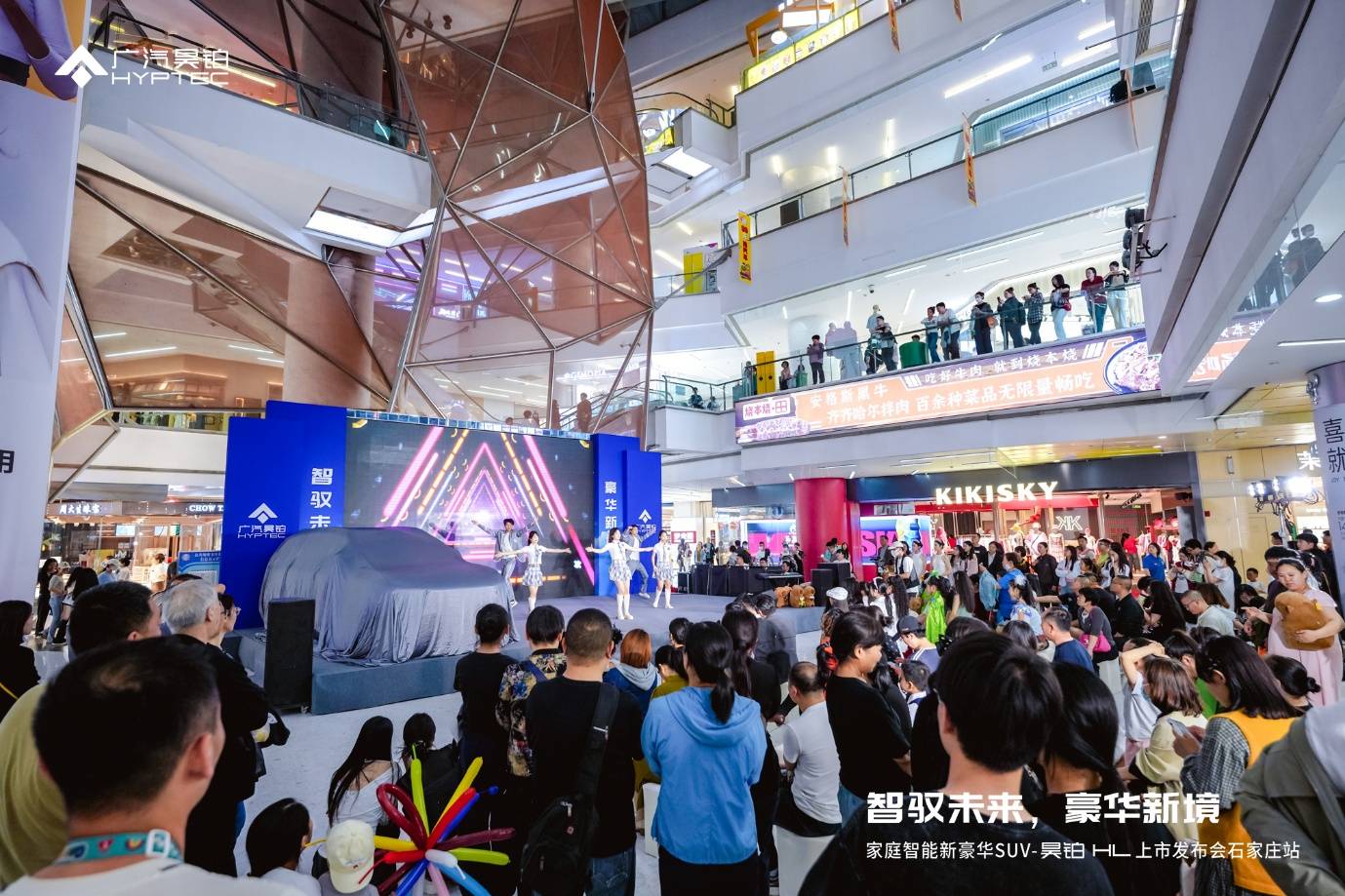 昊铂 HL 石家庄荣耀上市，重塑家庭出行新体验！