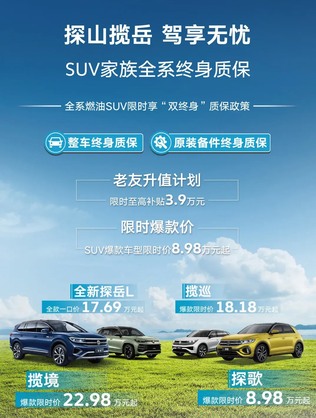 智电转型打破常规思维 一汽-大众的“中国式”解决方案