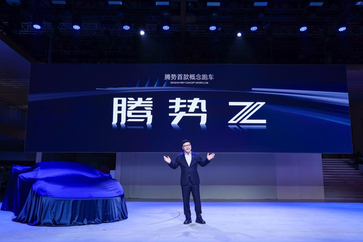 全球首搭云辇-M的腾势Z概念跑车亮相
