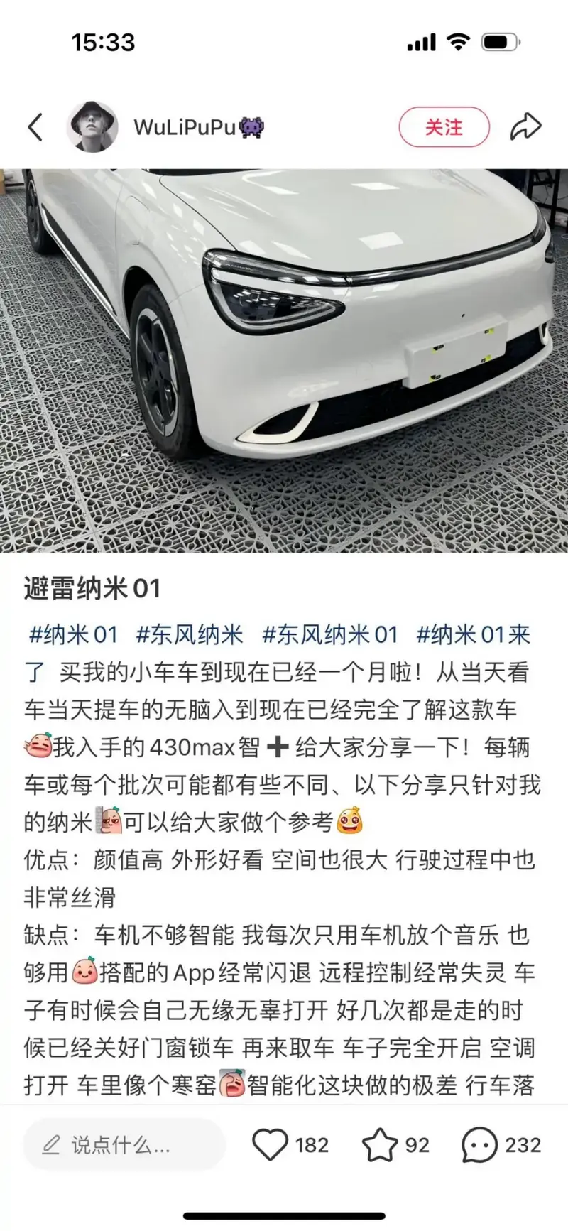 东风纳米遭销量质量与战略的三重枷锁纳米06能否市场青睐？