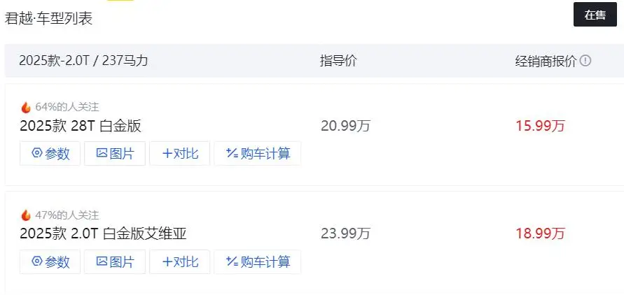 别克君越再次降价，低至15.99万起，标配2.0T+9AT