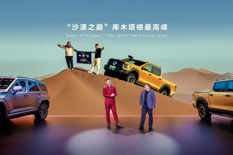 要劲有劲，要省能省！山海炮Hi4-T混动皮卡预售22.88万起