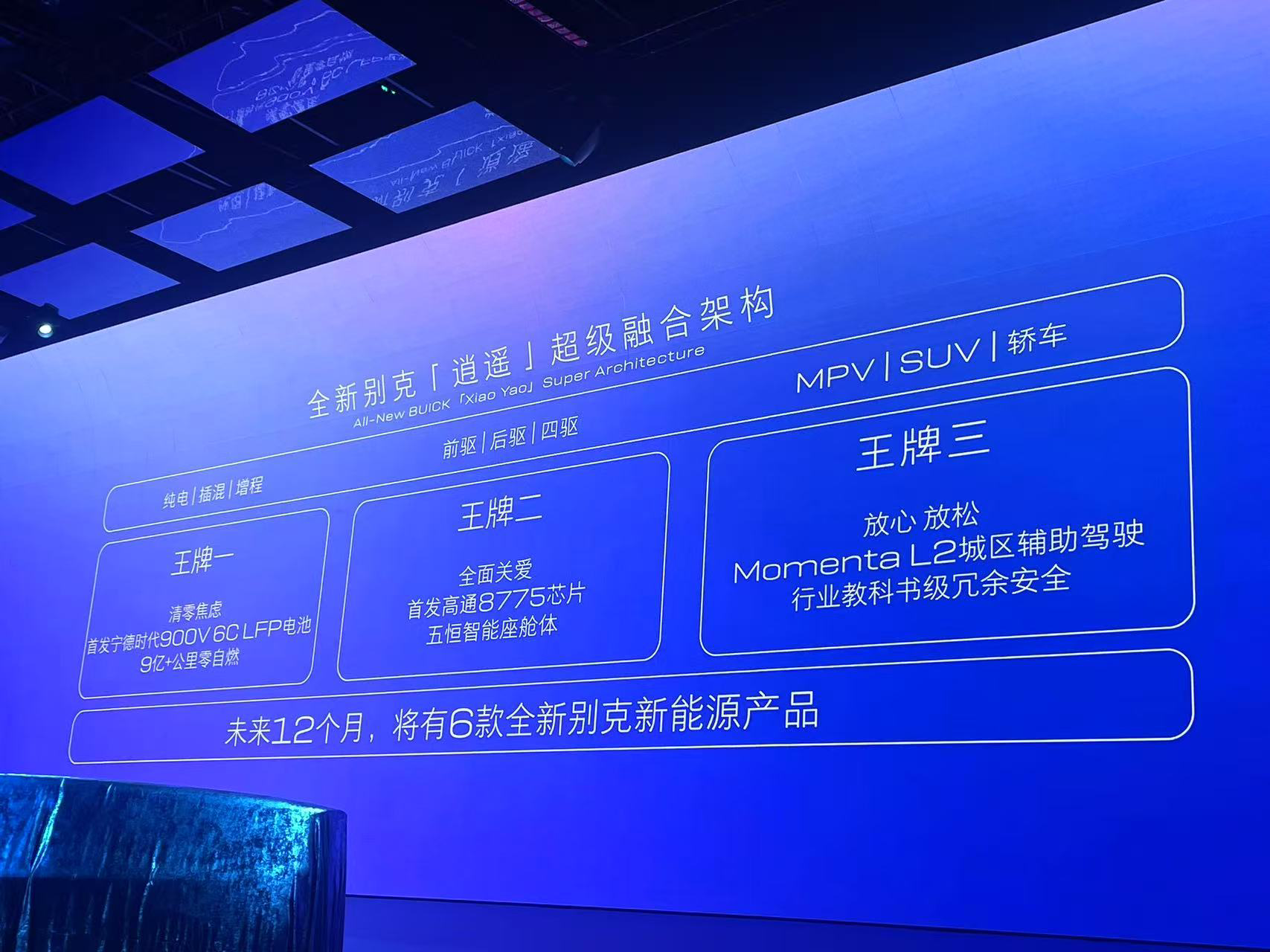 扭亏为盈后飘了？别克成立子品牌，还要做百万级MPV