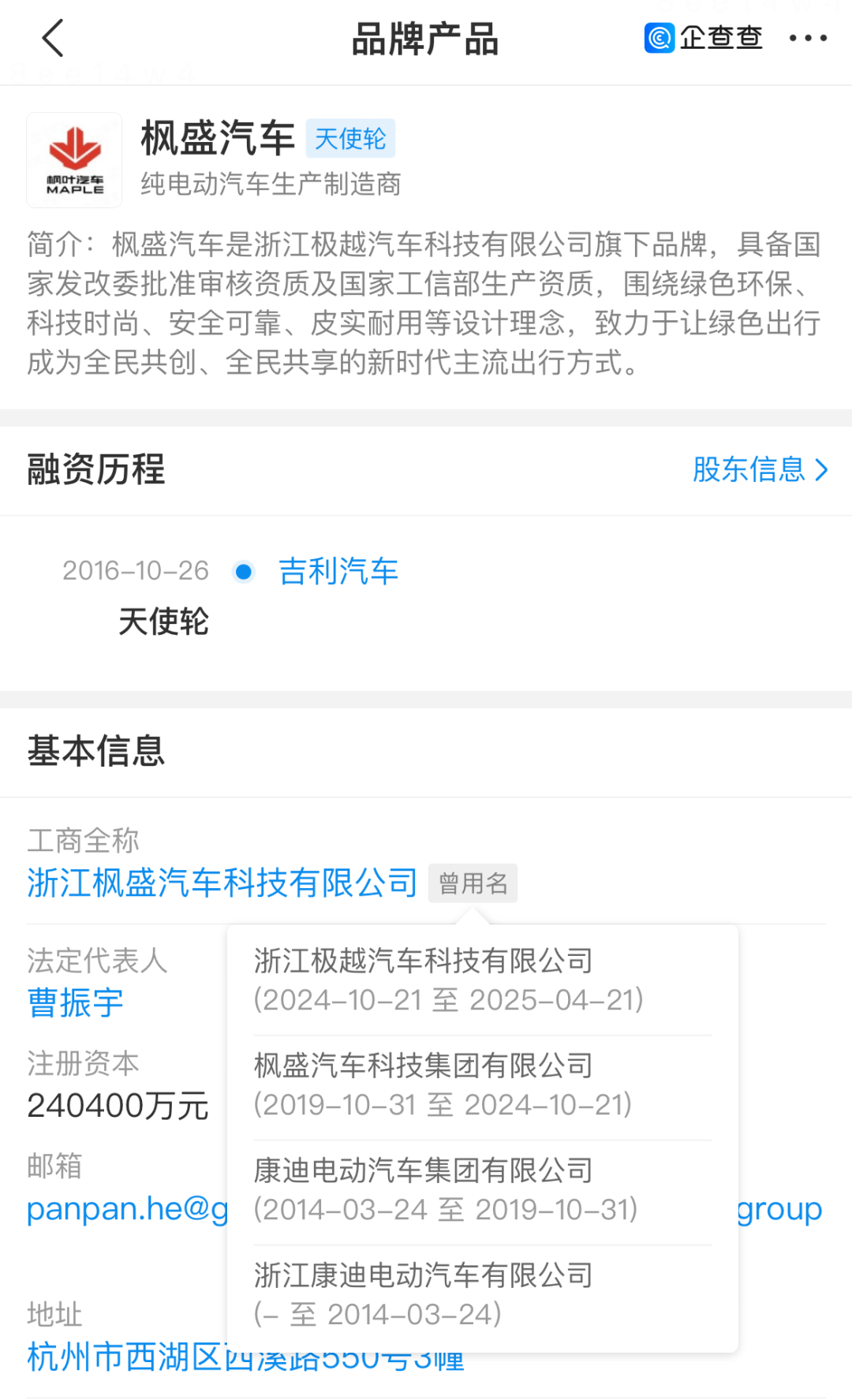 上海车展进行中，谁还关心夏一平？