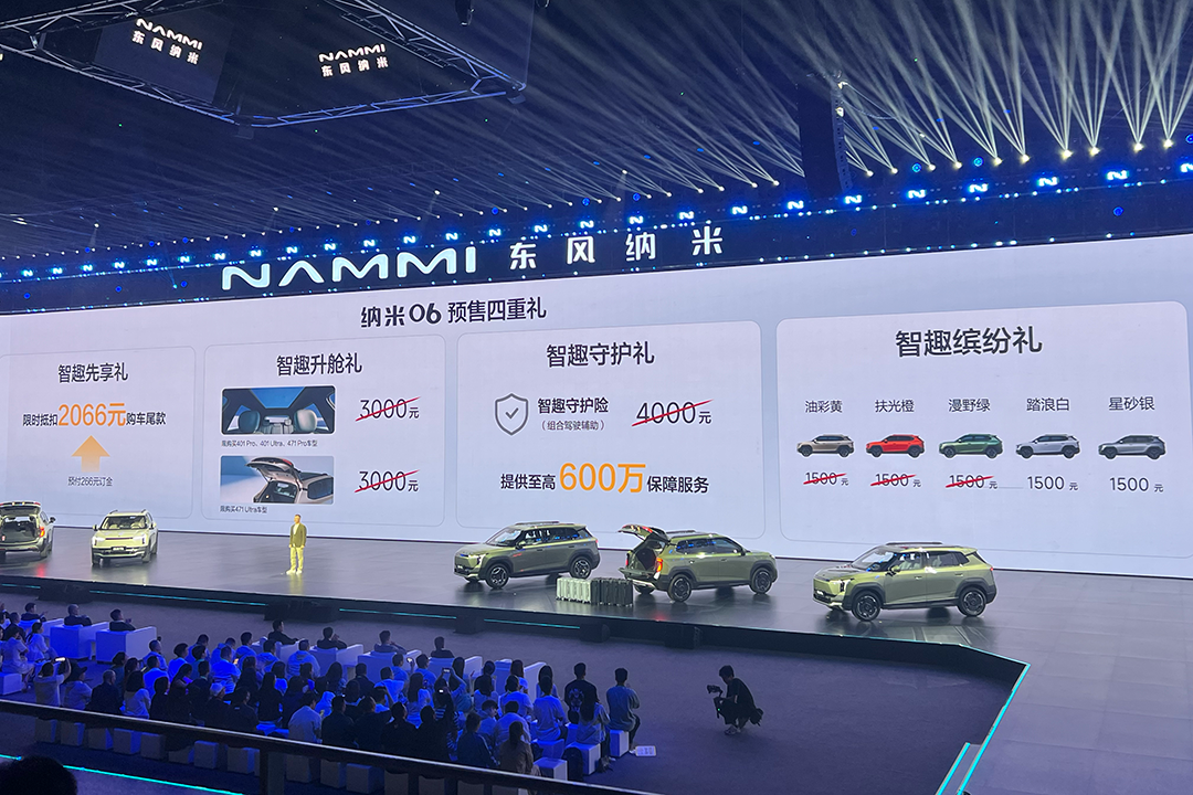 国民智趣纯电SUV 东风纳米06开启预售 预售价8.99万-11.99万元
