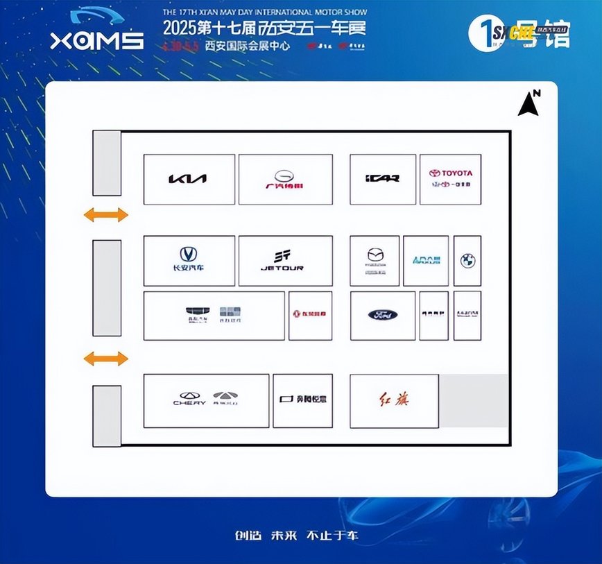 2025第17届西安五一车展观展指南请查收