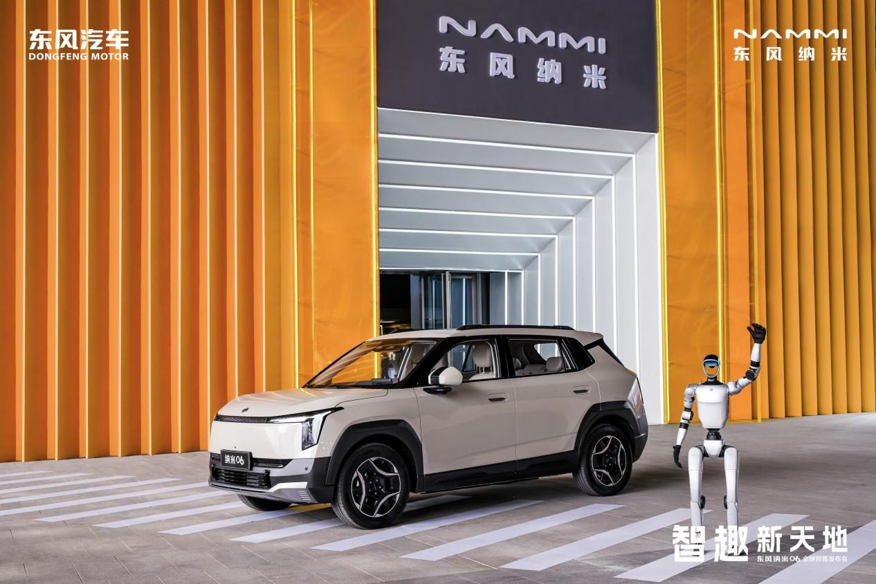 东风纳米06开启预售，预售价格8.99万起