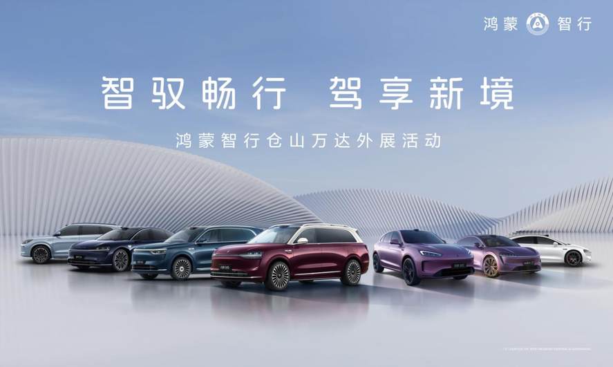 【全闽乐购】黄金周玩转仓山万达汽车嘉年华 惠聚五一购车节