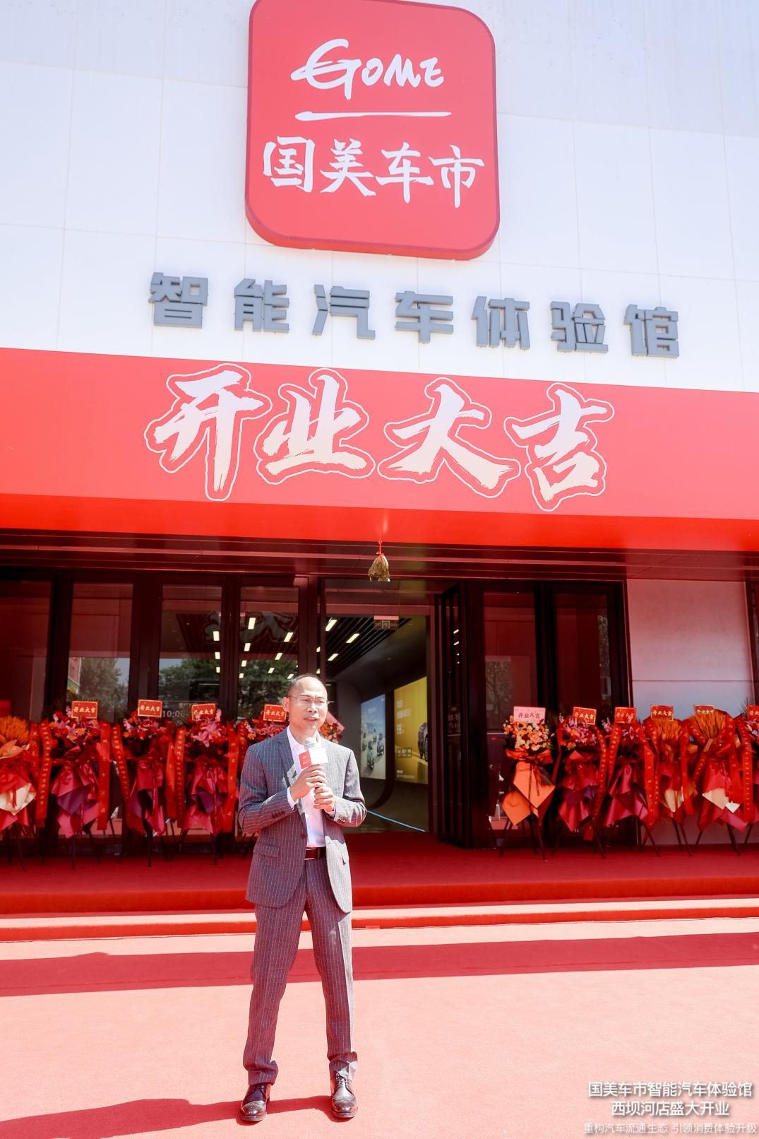 国美车市全国首家智能汽车体验馆隆重开业