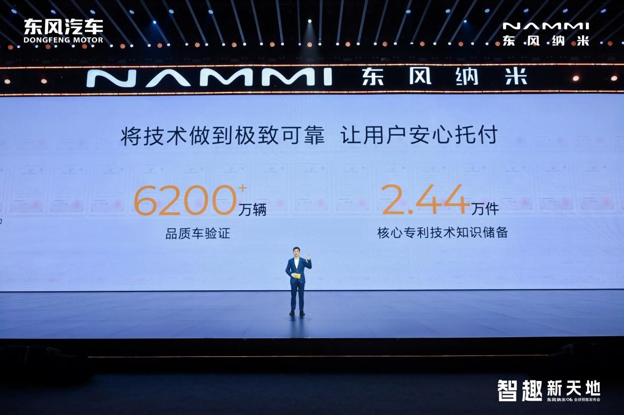 东风纳米06开启预售，预售价格8.99万起