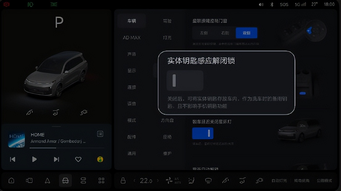 理想，又在车钥匙上“玩花活”了，遥控钥匙可以长期放车里了？