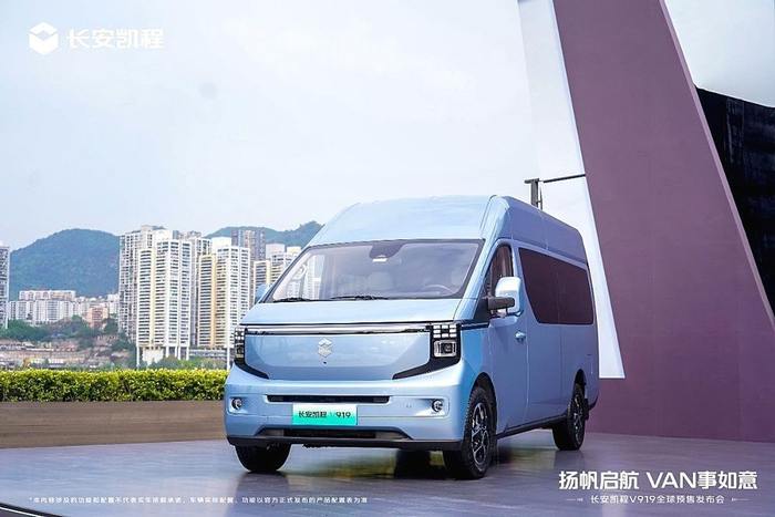 11.99万元起！长安凯程V919开启全球预售