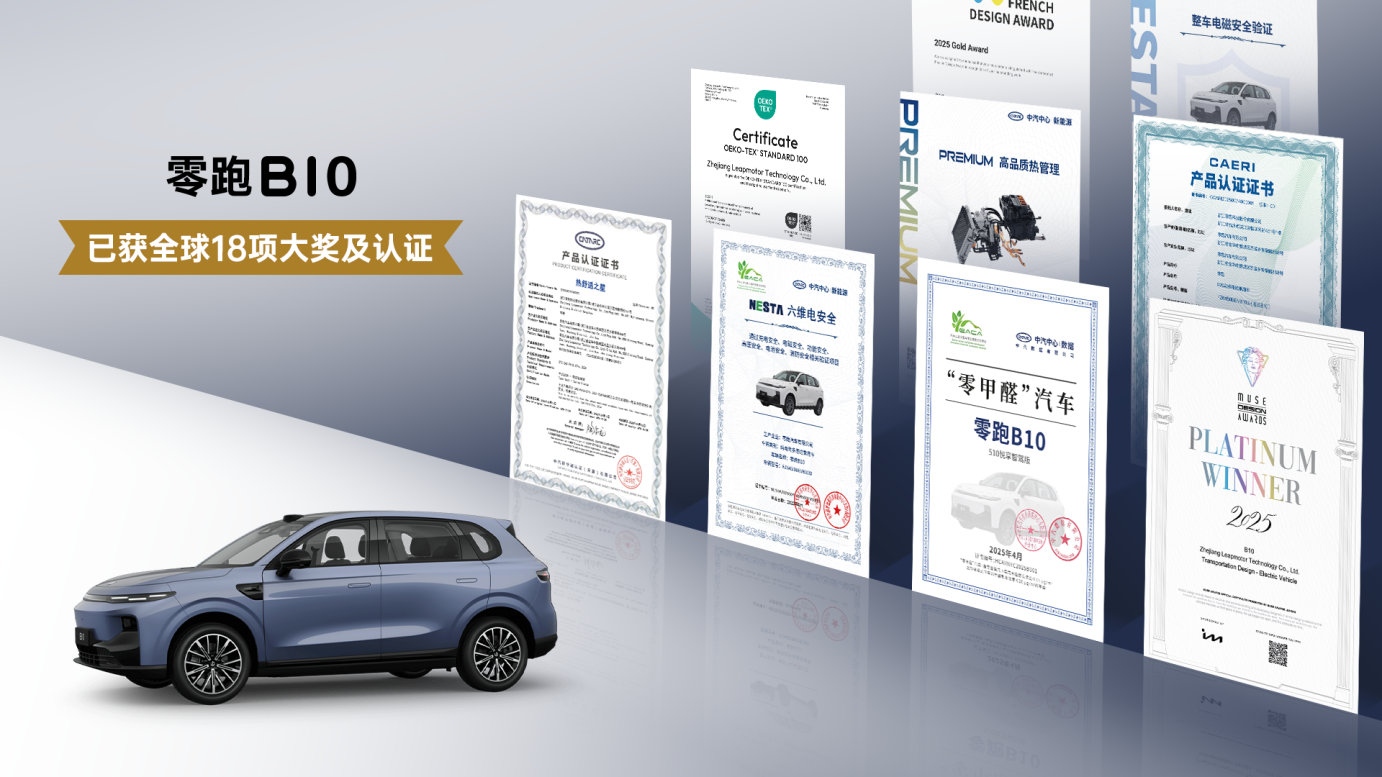 万台下线仅用16天，零跑B10定义“中国速度”新标杆