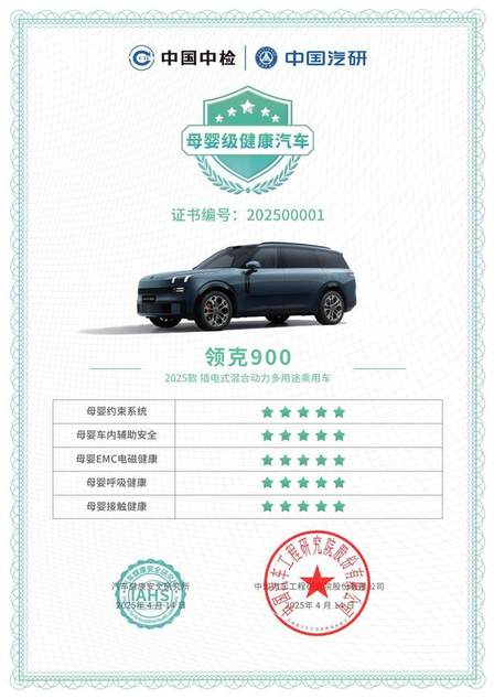 领克900 28.99万起正式上市 树立家庭旗舰大六座新标杆