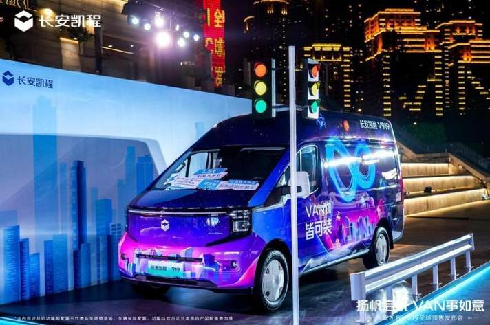 长安凯程V919开启预售 以数智科技重塑轻客新标杆