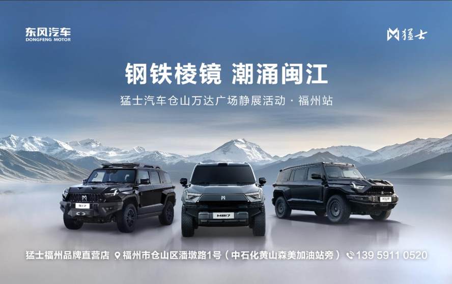 【全闽乐购】黄金周玩转仓山万达汽车嘉年华 惠聚五一购车节
