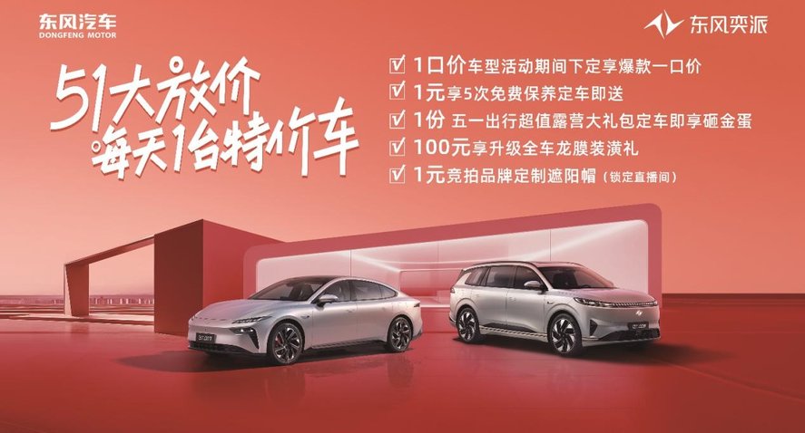 【全闽乐购】黄金周玩转仓山万达汽车嘉年华 惠聚五一购车节