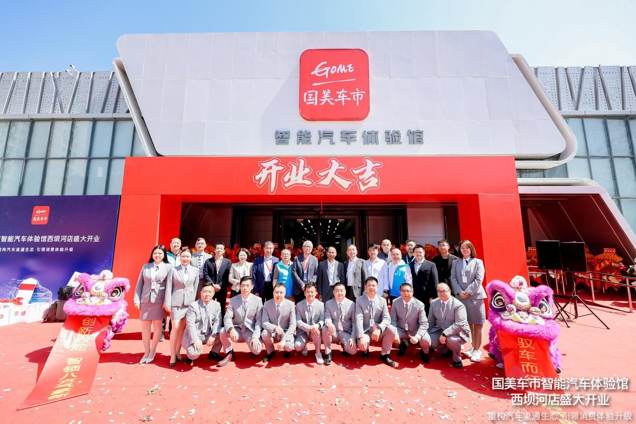 国美车市全国首家智能汽车体验馆隆重开业