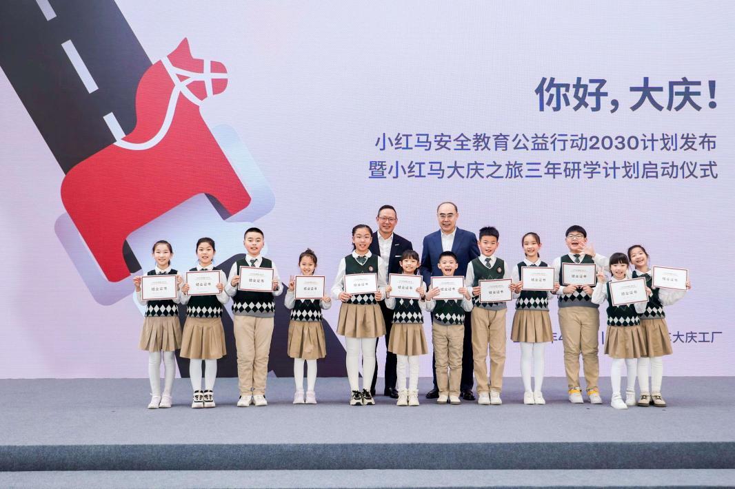 沃尔沃汽车小红马安全教育行动2030计划从大庆起航