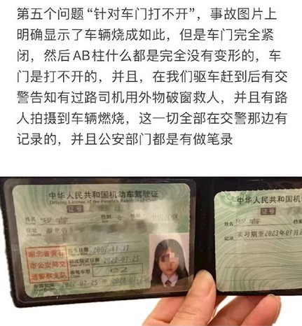 小米汽车回应“SU7爆燃事件”，雷军表态言辞诚恳