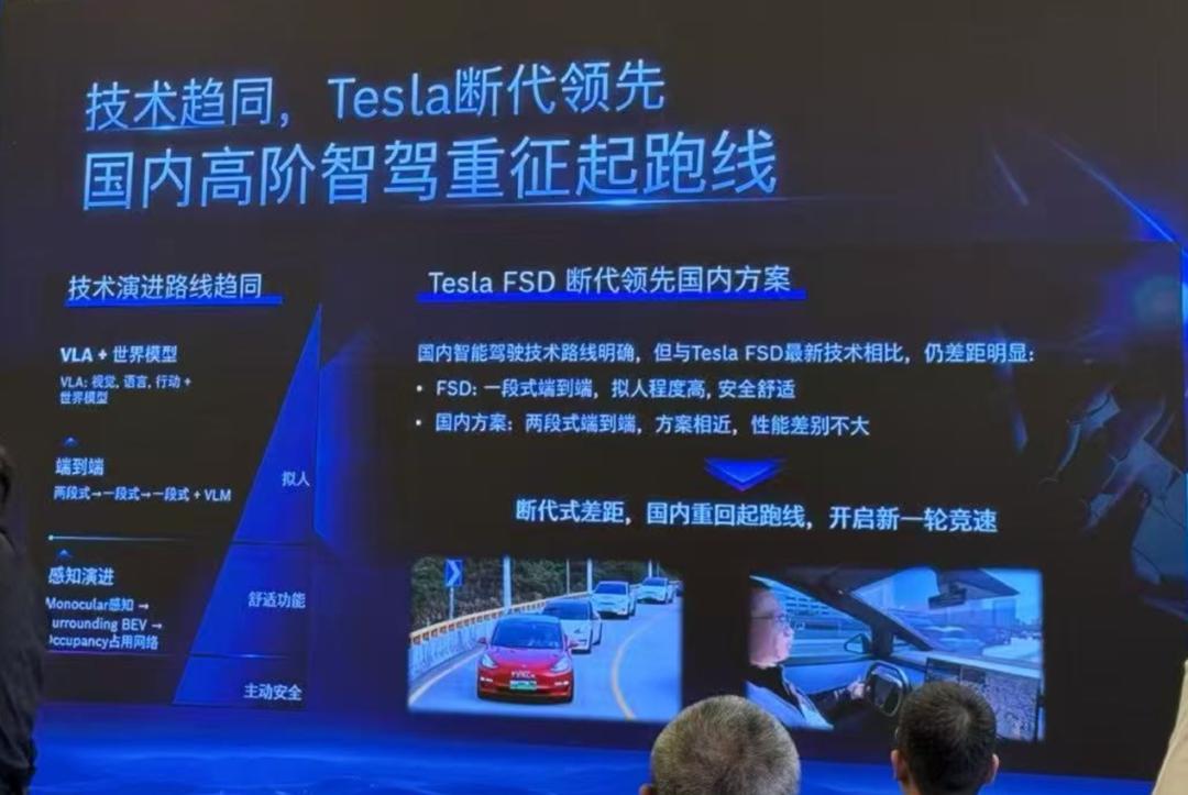 国产智驾迎战特斯拉FSD，背后AI含量差几何？