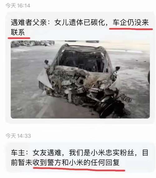 小米汽车回应“SU7爆燃事件”，雷军表态言辞诚恳